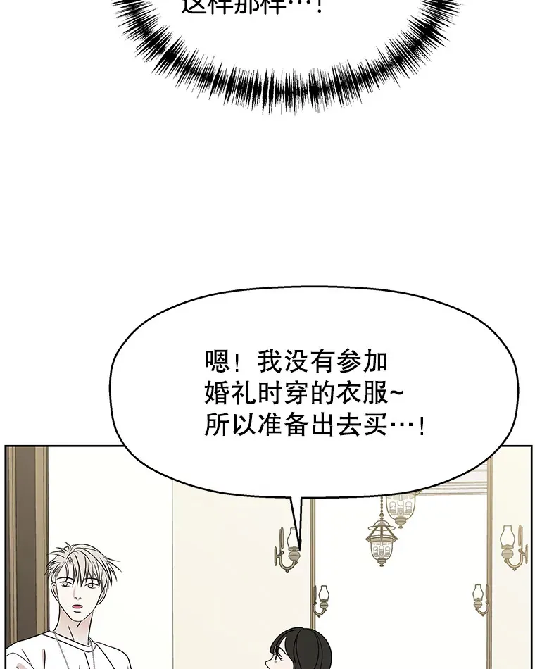 99.今天是我们在一起的第一天！-华夫饼 第107页