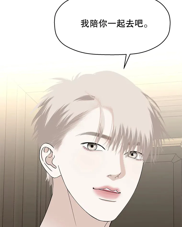 99.今天是我们在一起的第一天！-华夫饼 第109页