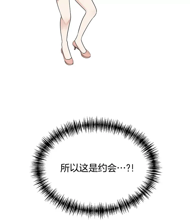 99.今天是我们在一起的第一天！-华夫饼 第114页