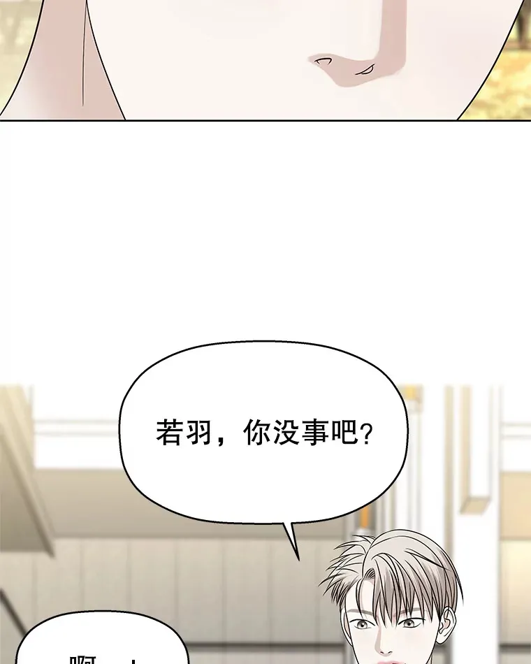 99.今天是我们在一起的第一天！-华夫饼 第123页