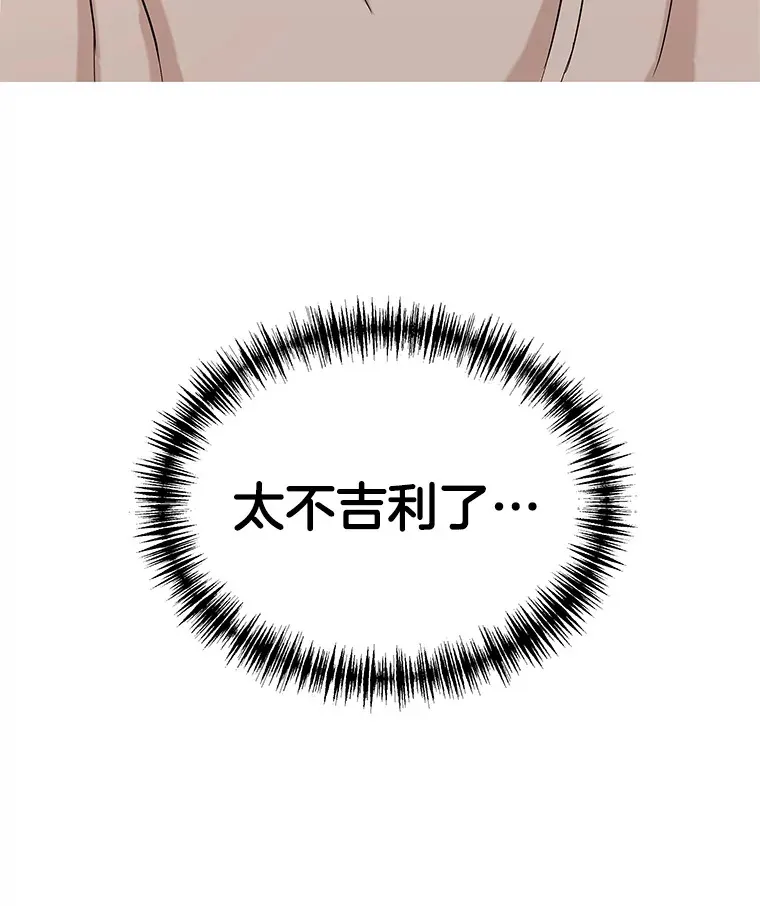 99.今天是我们在一起的第一天！-华夫饼 第136页