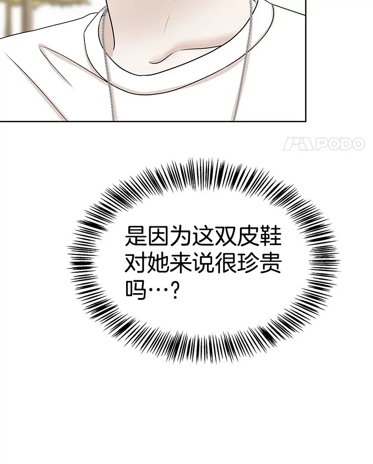 100.你争我抢 第14页
