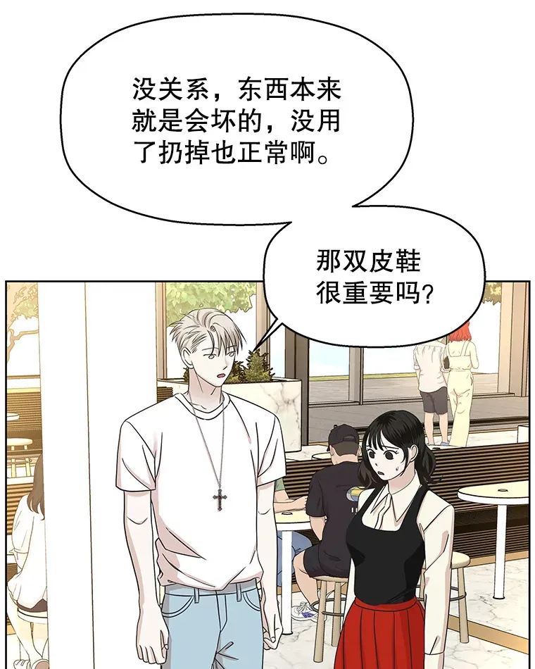100.你争我抢 第15页