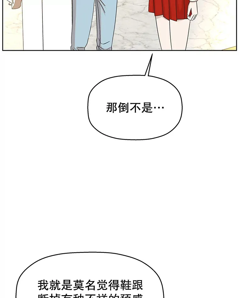 100.你争我抢 第16页
