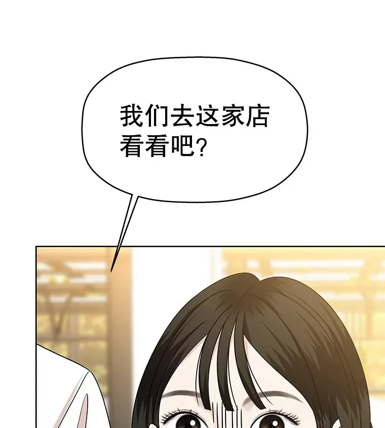 100.你争我抢 第23页