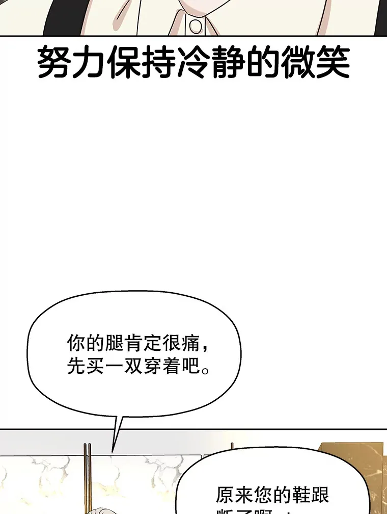 100.你争我抢 第35页