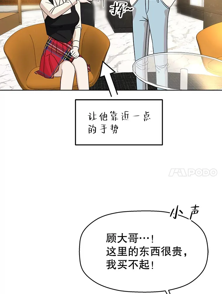 100.你争我抢 第42页