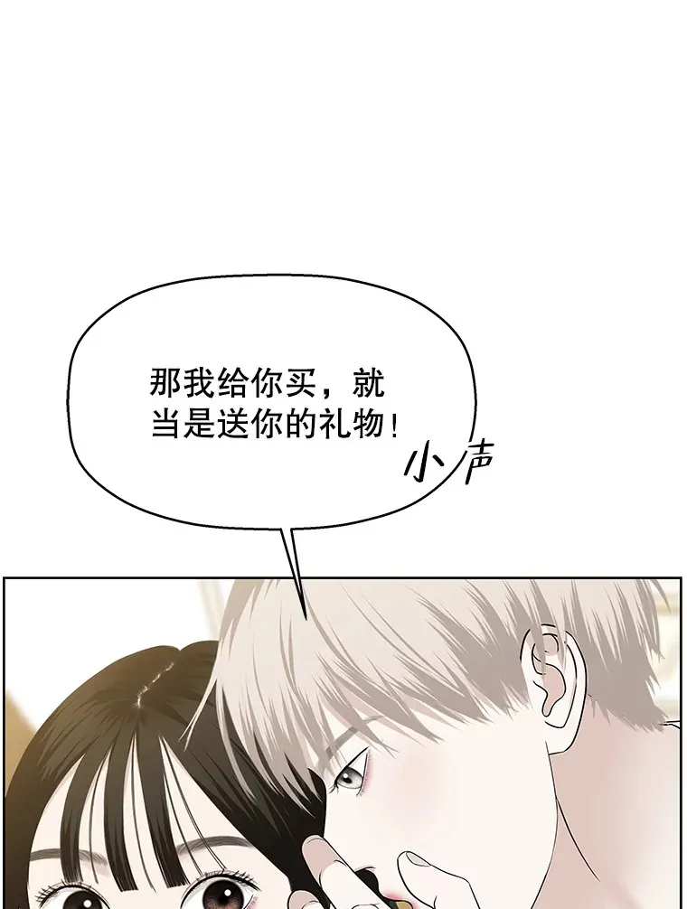 100.你争我抢 第44页