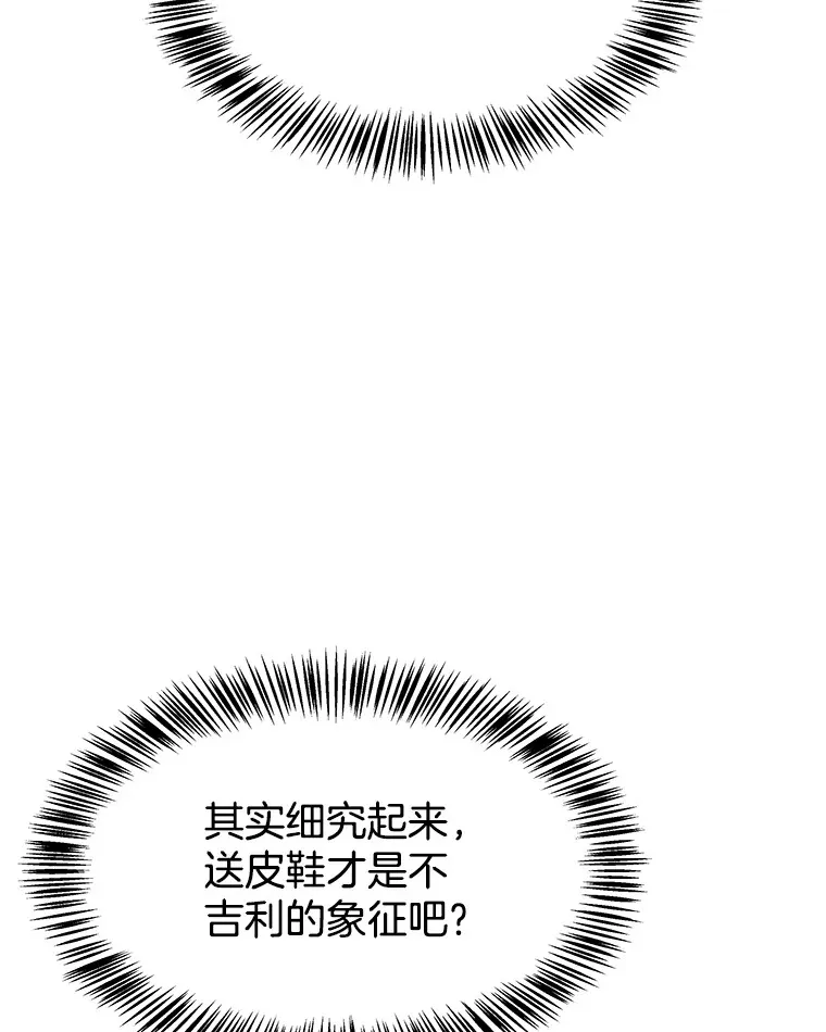 100.你争我抢 第50页