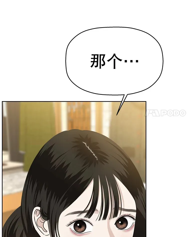 100.你争我抢 第59页