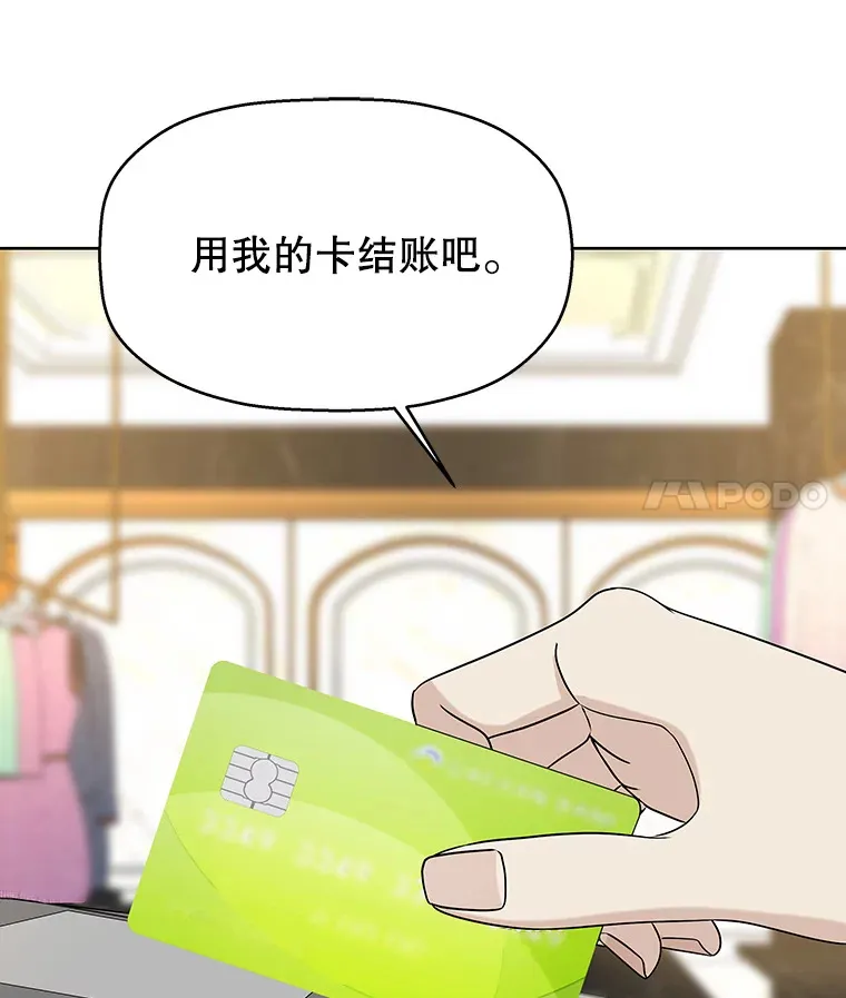 100.你争我抢 第69页
