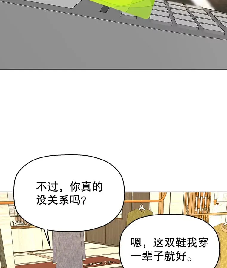 100.你争我抢 第70页
