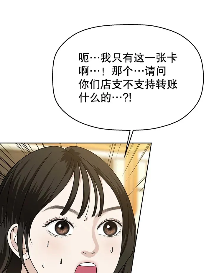100.你争我抢 第77页