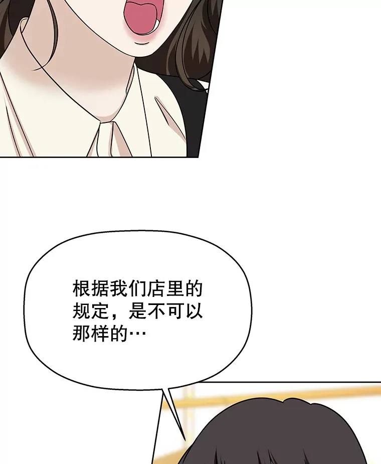 100.你争我抢 第78页