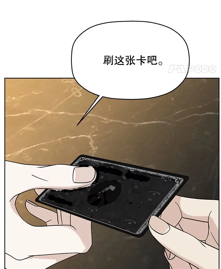 100.你争我抢 第80页