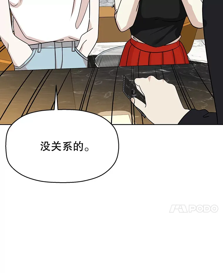 100.你争我抢 第83页