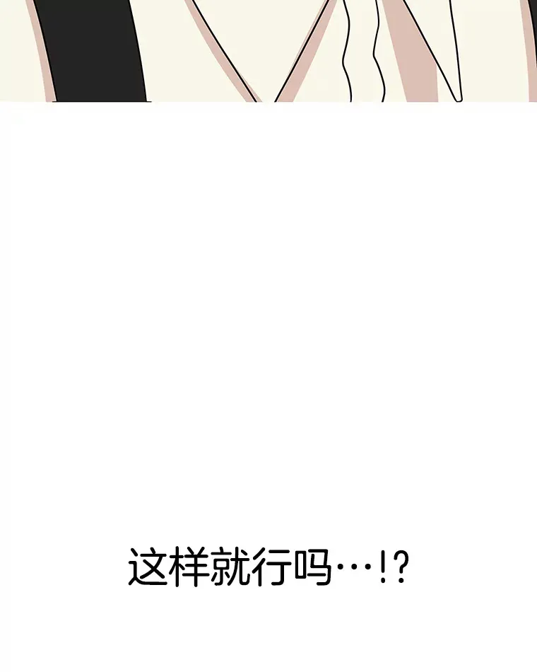 100.你争我抢 第88页