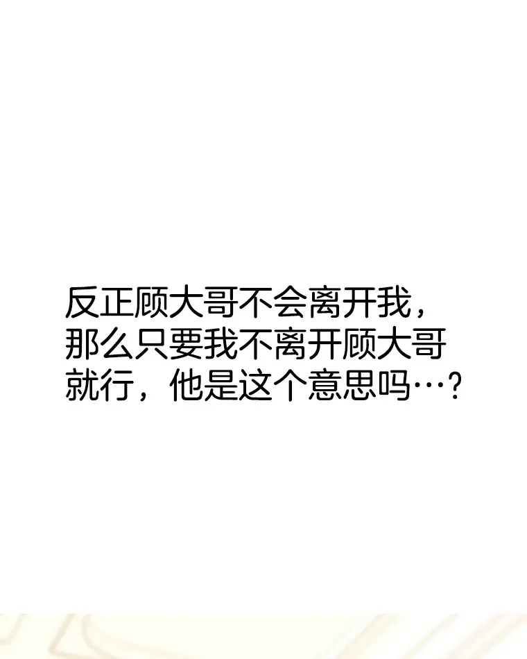 100.你争我抢 第89页