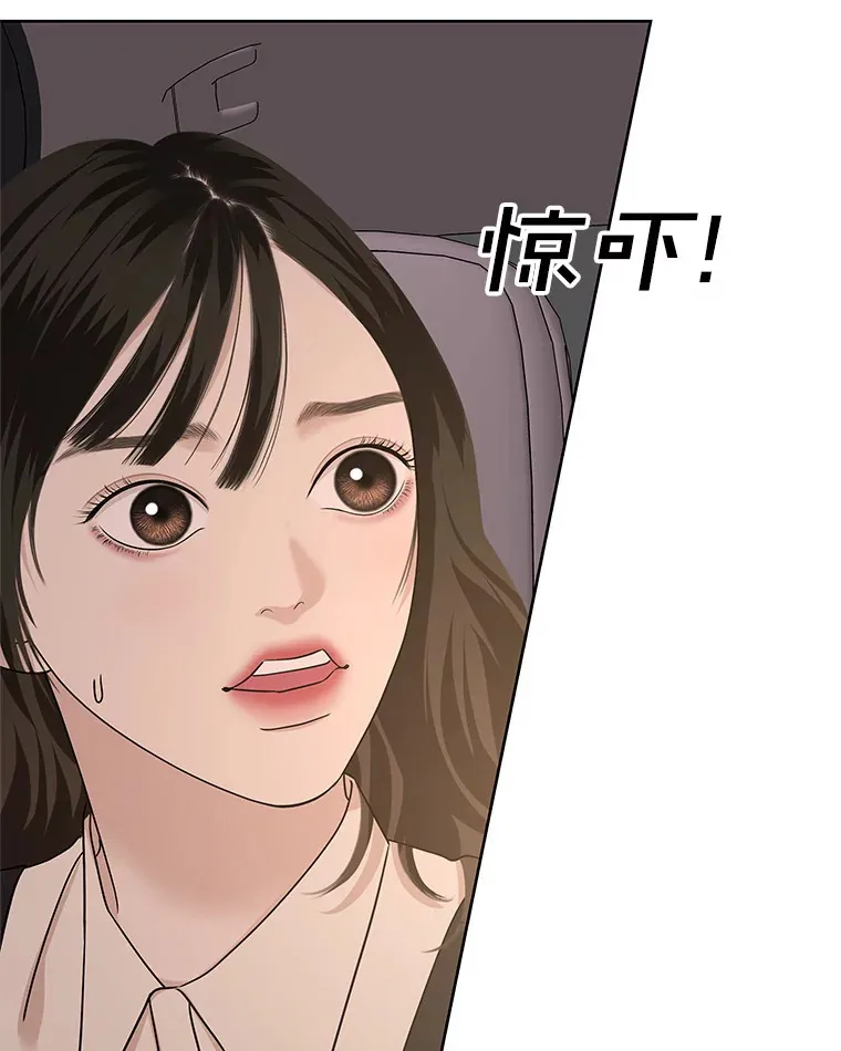101.对我随意一点吧-大麦黄花鱼 第19页
