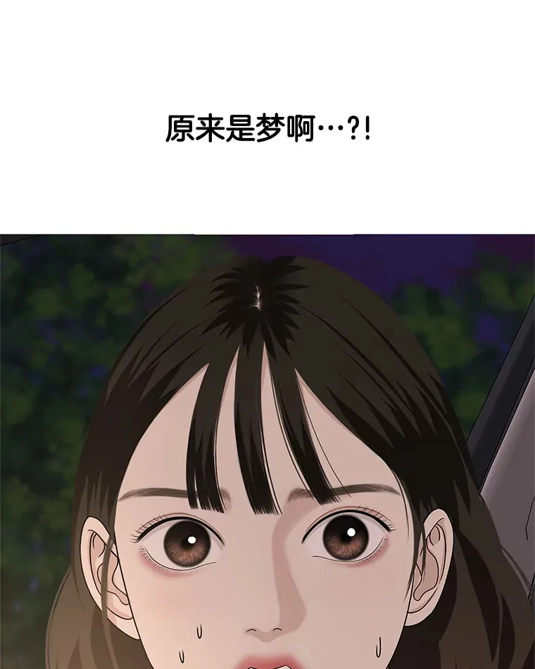 101.对我随意一点吧-大麦黄花鱼 第22页