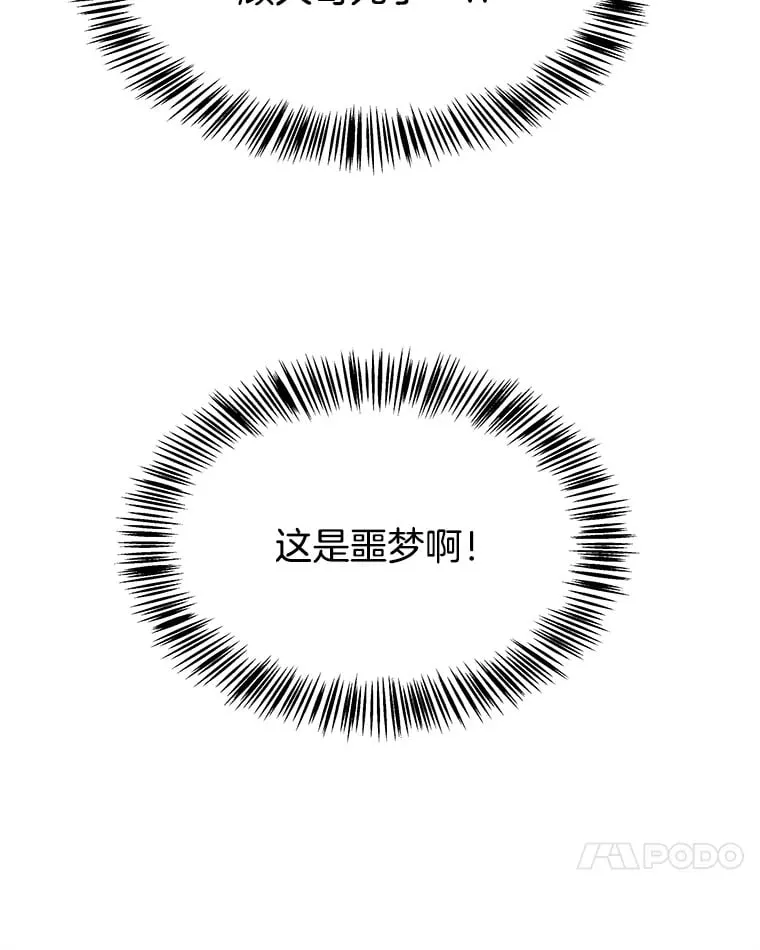 101.对我随意一点吧-大麦黄花鱼 第24页