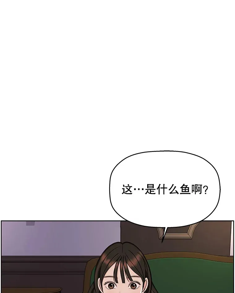 101.对我随意一点吧-大麦黄花鱼 第31页
