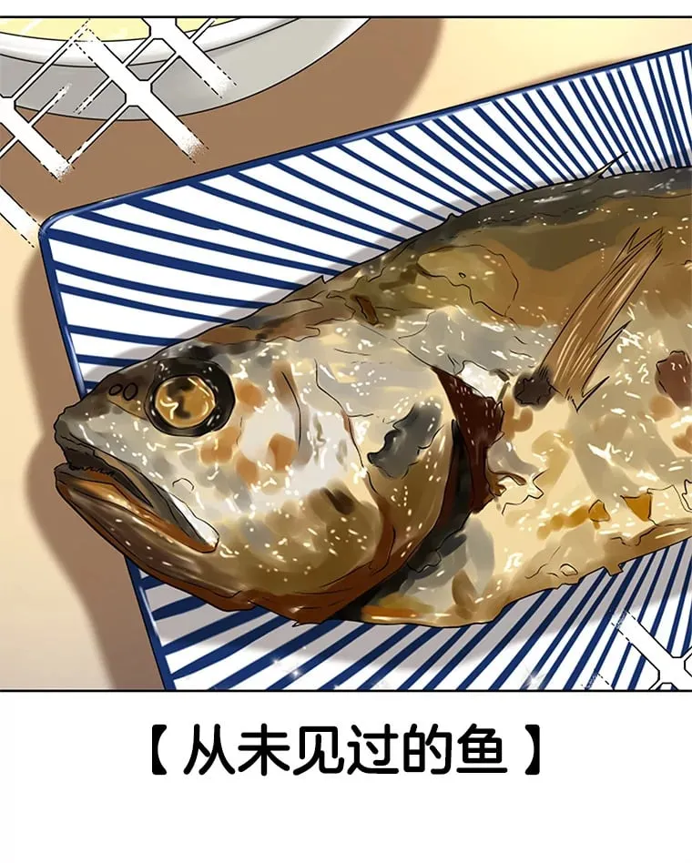 101.对我随意一点吧-大麦黄花鱼 第33页