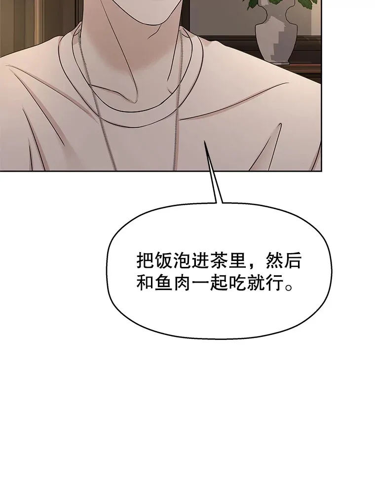 101.对我随意一点吧-大麦黄花鱼 第35页