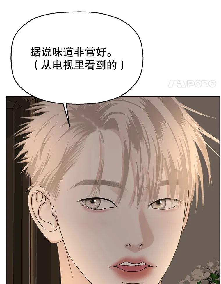 101.对我随意一点吧-大麦黄花鱼 第36页