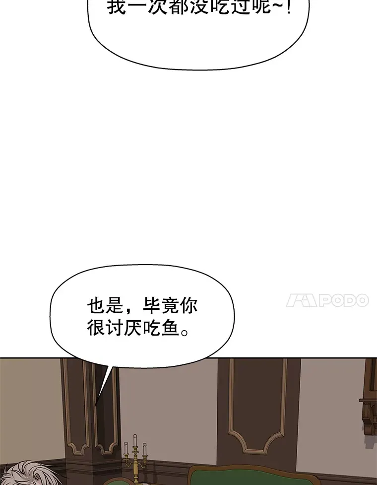 101.对我随意一点吧-大麦黄花鱼 第39页