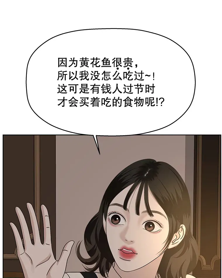 101.对我随意一点吧-大麦黄花鱼 第41页