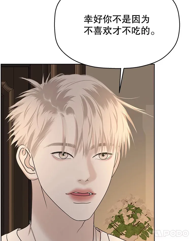 101.对我随意一点吧-大麦黄花鱼 第43页