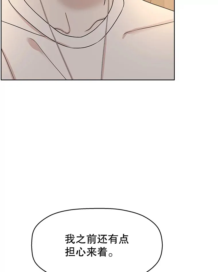101.对我随意一点吧-大麦黄花鱼 第44页