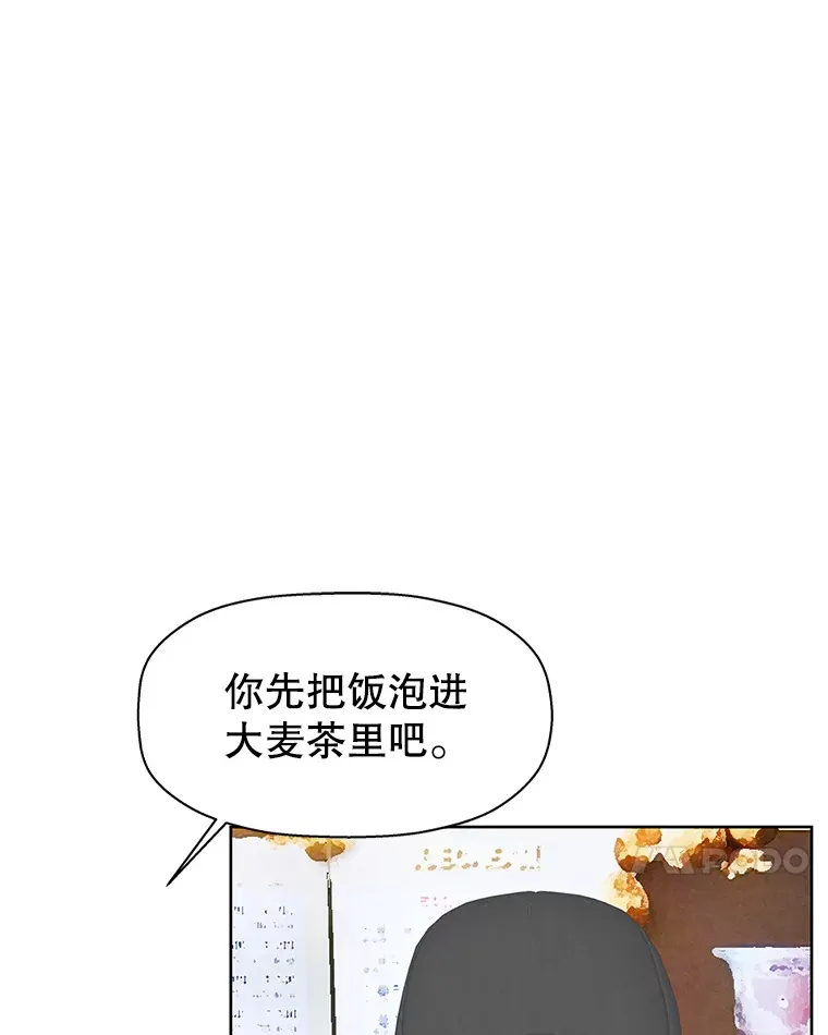 101.对我随意一点吧-大麦黄花鱼 第49页