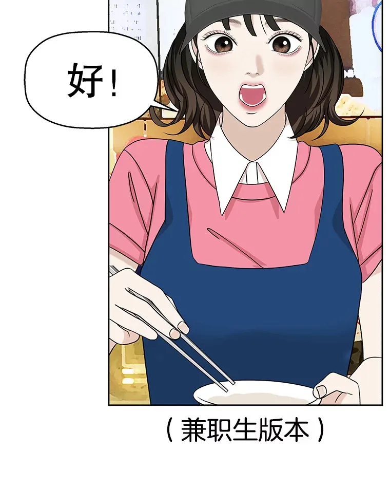 101.对我随意一点吧-大麦黄花鱼 第50页