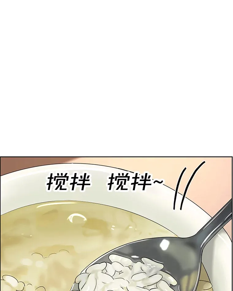 101.对我随意一点吧-大麦黄花鱼 第51页