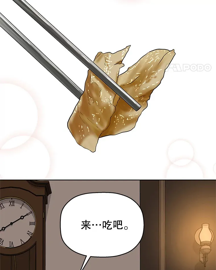 101.对我随意一点吧-大麦黄花鱼 第53页