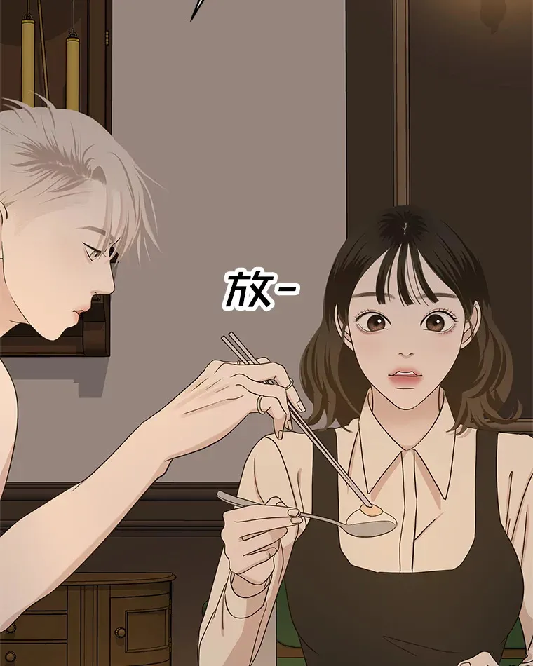 101.对我随意一点吧-大麦黄花鱼 第54页