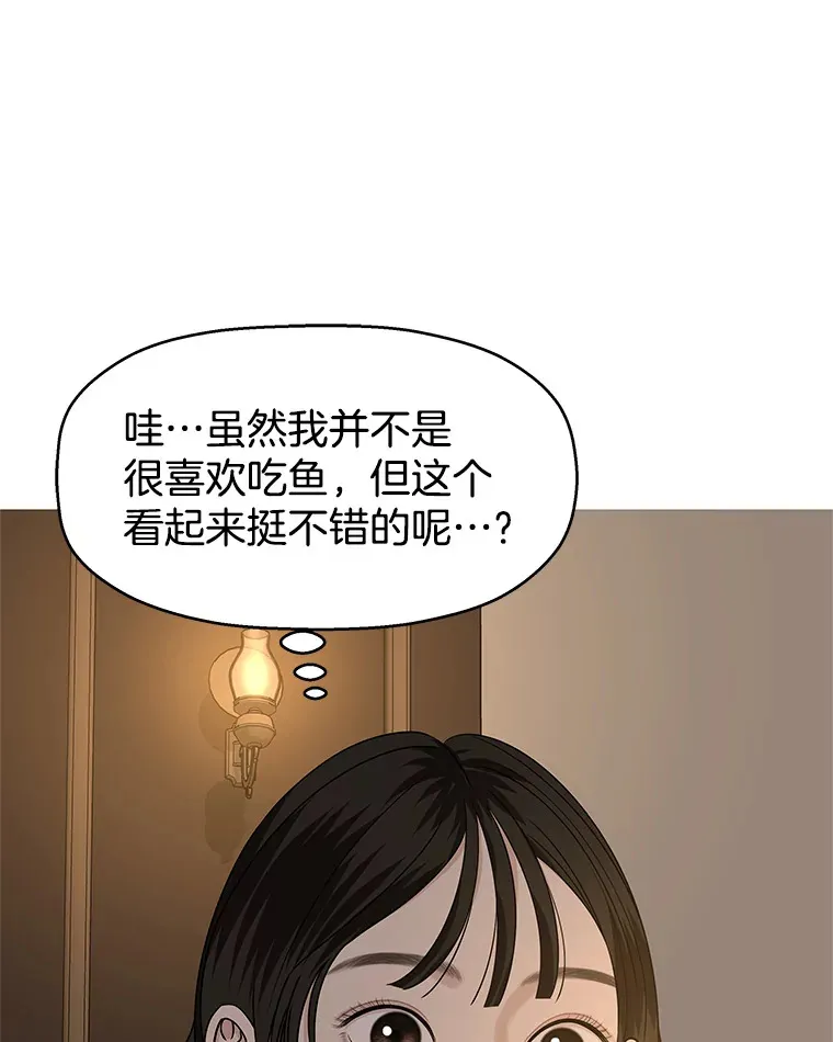 101.对我随意一点吧-大麦黄花鱼 第57页