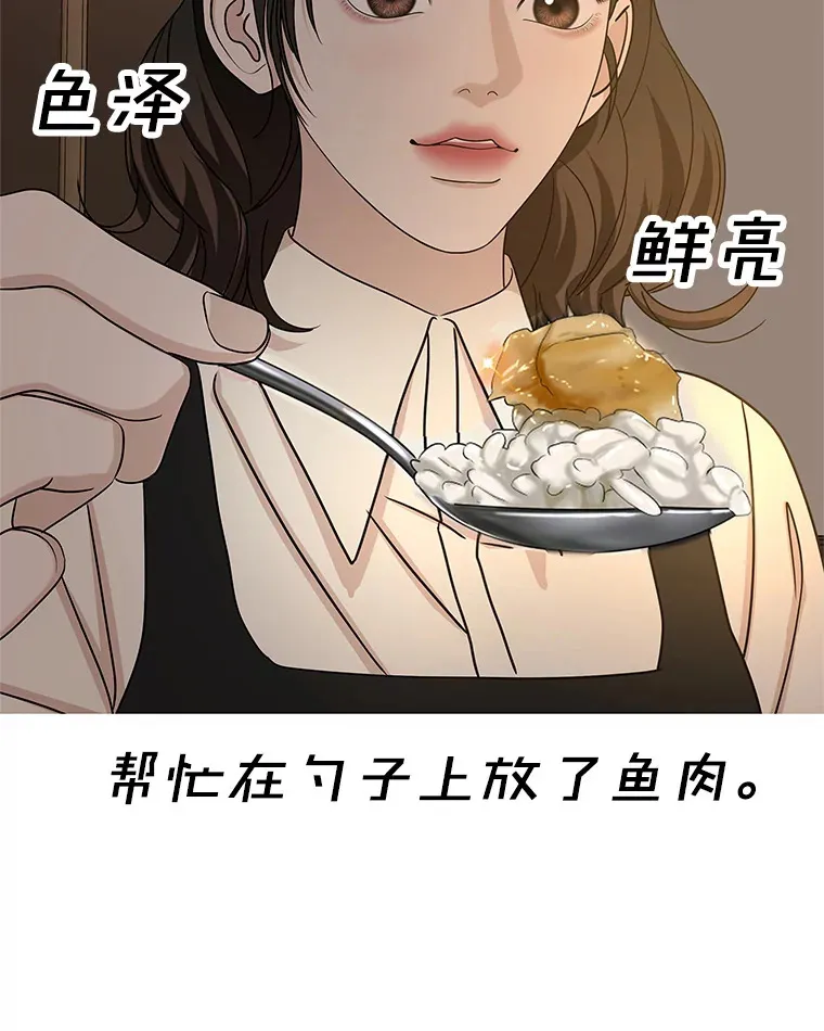 101.对我随意一点吧-大麦黄花鱼 第58页