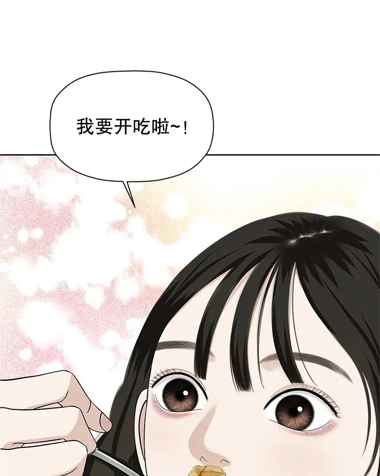 101.对我随意一点吧-大麦黄花鱼 第59页