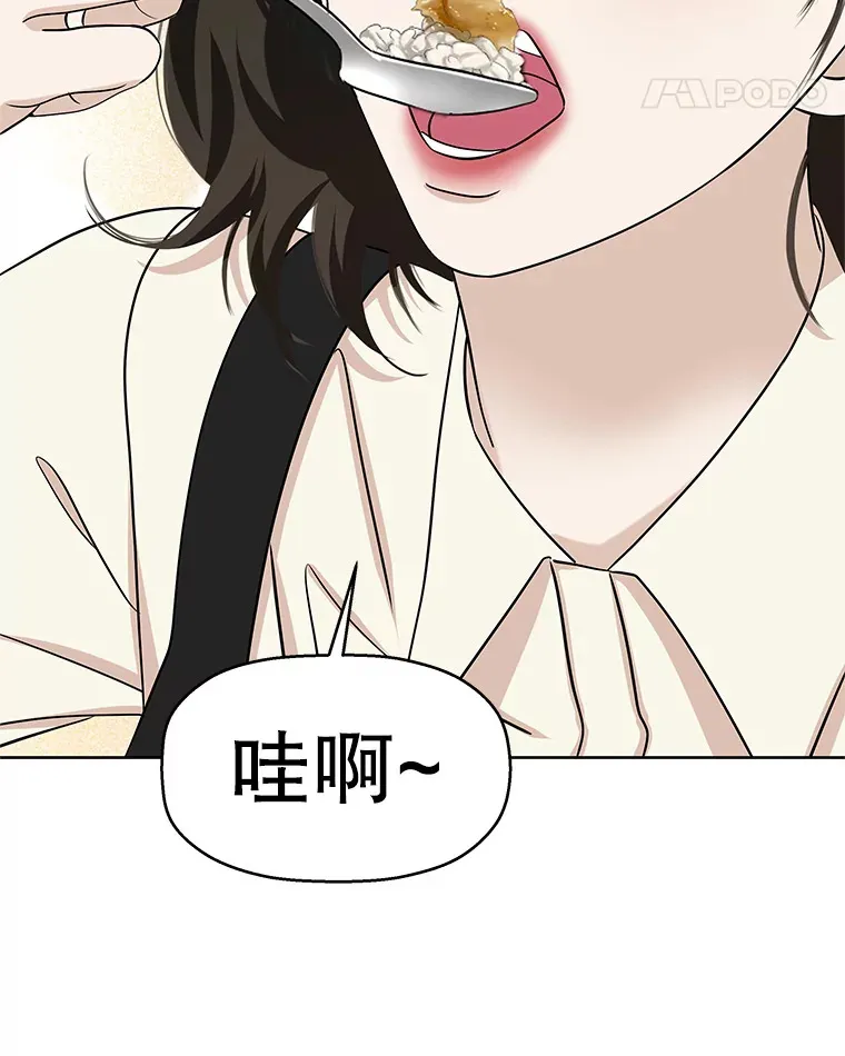 101.对我随意一点吧-大麦黄花鱼 第60页