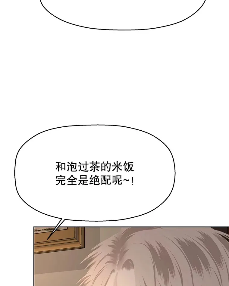 101.对我随意一点吧-大麦黄花鱼 第67页