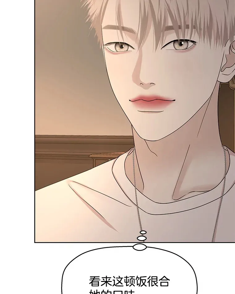 101.对我随意一点吧-大麦黄花鱼 第68页