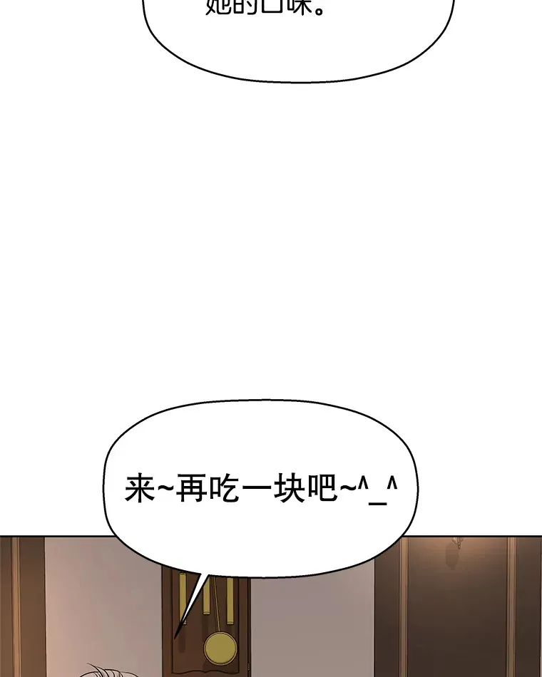 101.对我随意一点吧-大麦黄花鱼 第69页