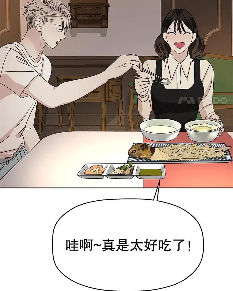 101.对我随意一点吧-大麦黄花鱼 第70页