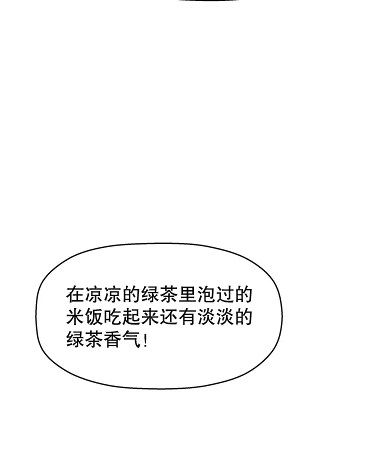 101.对我随意一点吧-大麦黄花鱼 第71页