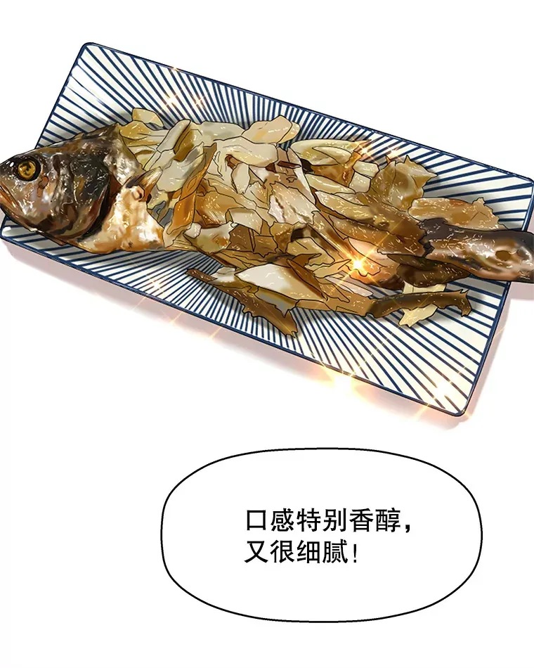101.对我随意一点吧-大麦黄花鱼 第72页
