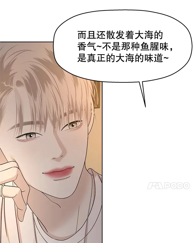101.对我随意一点吧-大麦黄花鱼 第73页