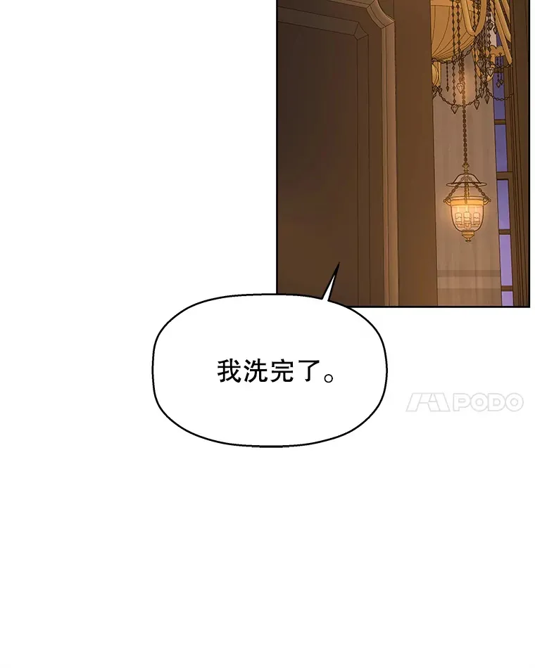101.对我随意一点吧-大麦黄花鱼 第80页